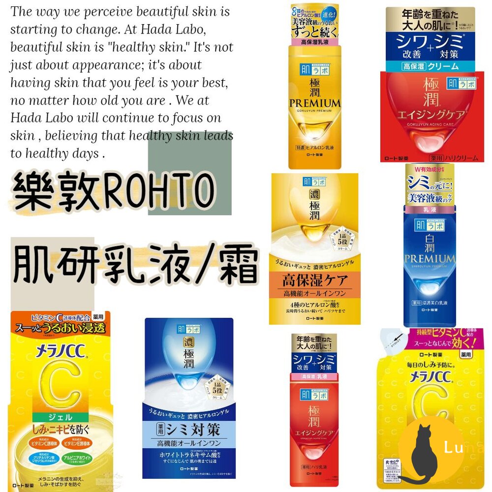 日本境內 樂敦 ROHTO 肌研 白潤 極潤 CC 彈力 凝露 乳液 乳霜 精華液 保濕-圖片-1