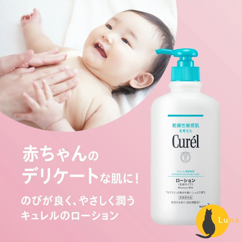 珂潤Curel潤浸保濕低敏身體乳液乳霜護手霜嬰兒肌敏感性肌膚適用