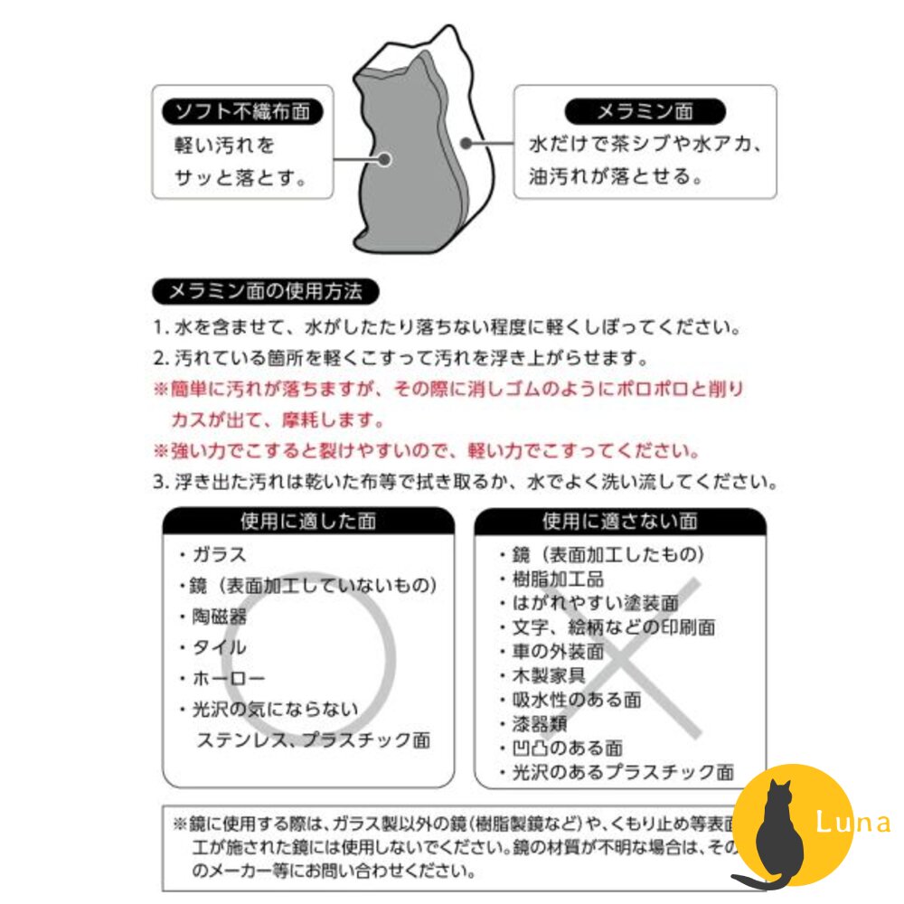 WAKO ピカ王 ASSO 貓咪造型 雙面清潔 海綿 菜瓜布 碗盤 廚房 洗碗-圖片-5