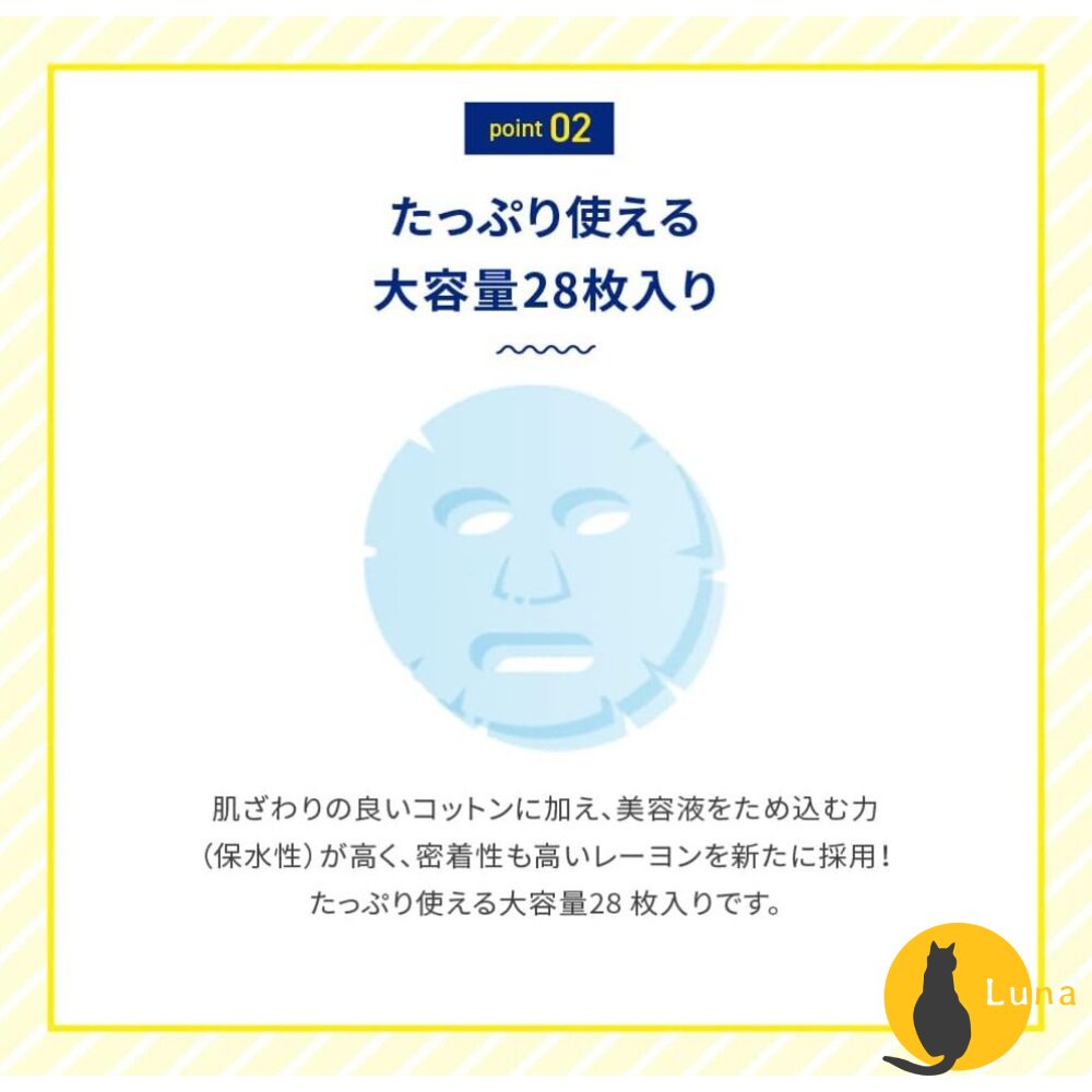 日本境內 樂敦 ROHTO Melano CC 高純度 維他命C 集中對策 面膜 大容量 28枚-圖片-3