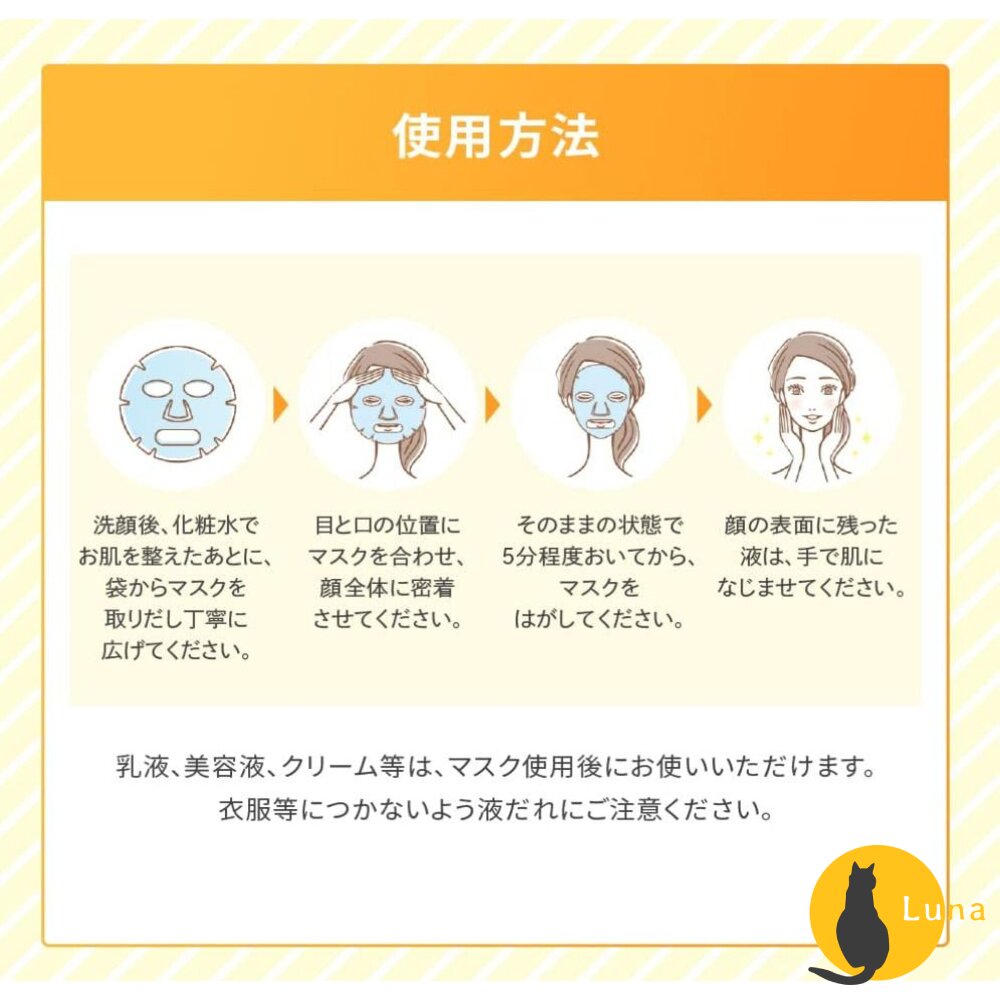 日本境內 樂敦 ROHTO Melano CC 高純度 維他命C 集中對策 面膜 大容量 28枚-圖片-4