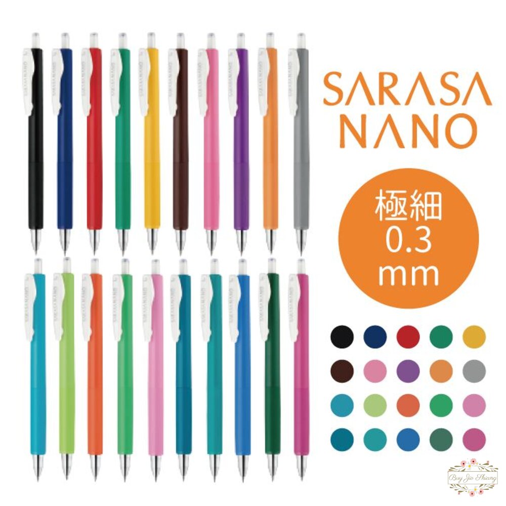  斑馬 ZEBRA SARASA NANO 0.3 按壓式 極細 鋼珠筆 JJH72 原子筆 中性筆