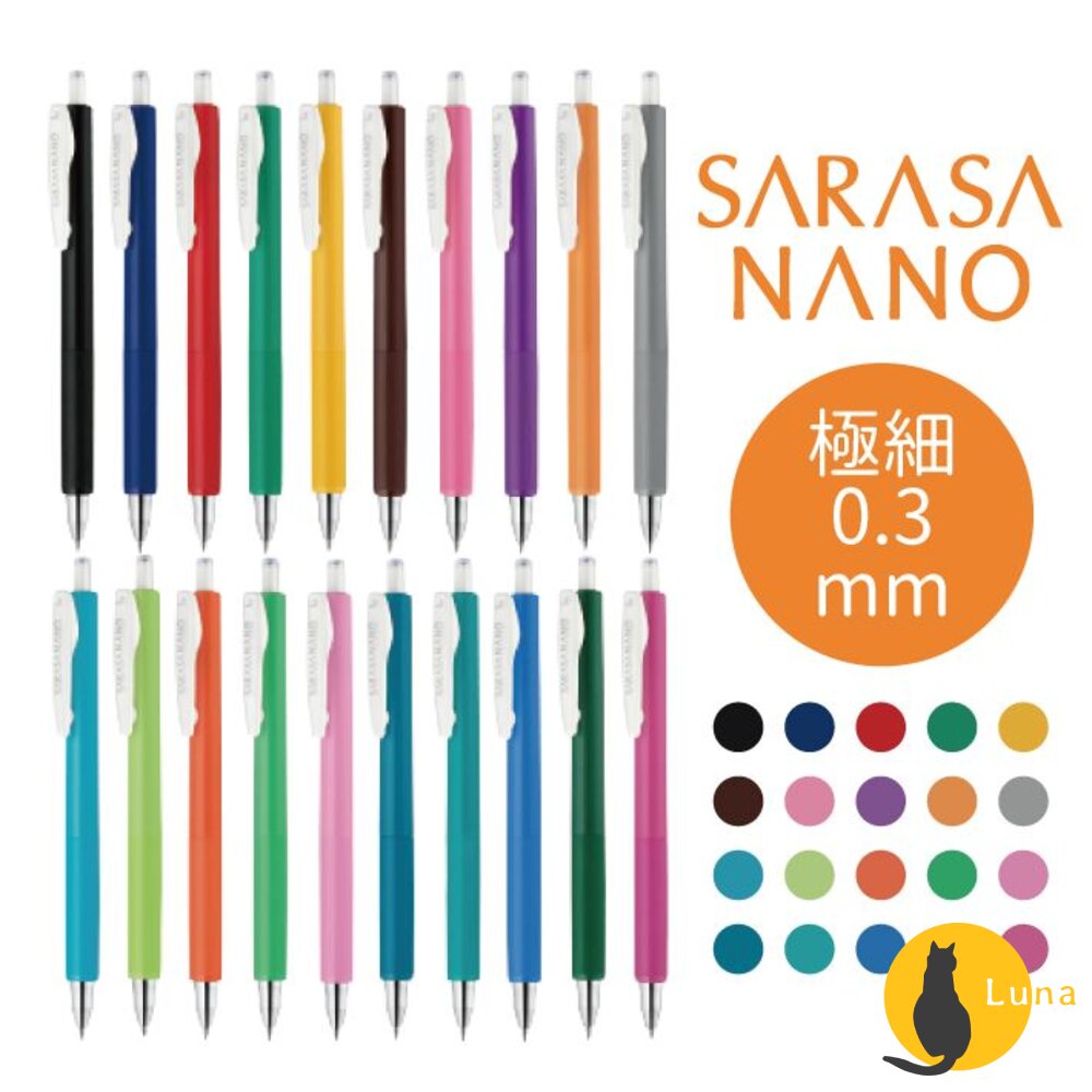5色組新上架 斑馬 ZEBRA SARASA NANO 0.3 按壓式 極細 鋼珠筆 JJH72 原子筆 中性筆-圖片-10