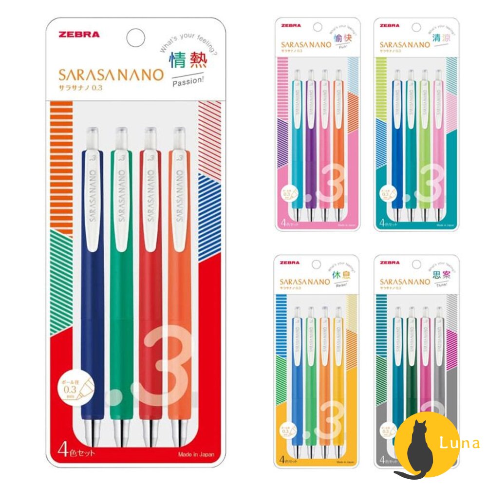 5色組新上架 斑馬 ZEBRA SARASA NANO 0.3 按壓式 極細 鋼珠筆 JJH72 原子筆 中性筆-圖片-1