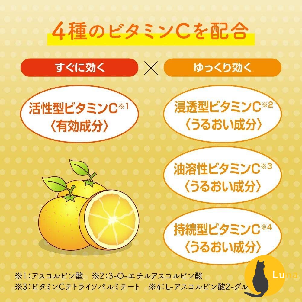 日本境內 樂敦 ROHTO Melano CC 高純度 維他命C 集中對策 美容液 精華液 精華霜 乳霜 保濕-圖片-3