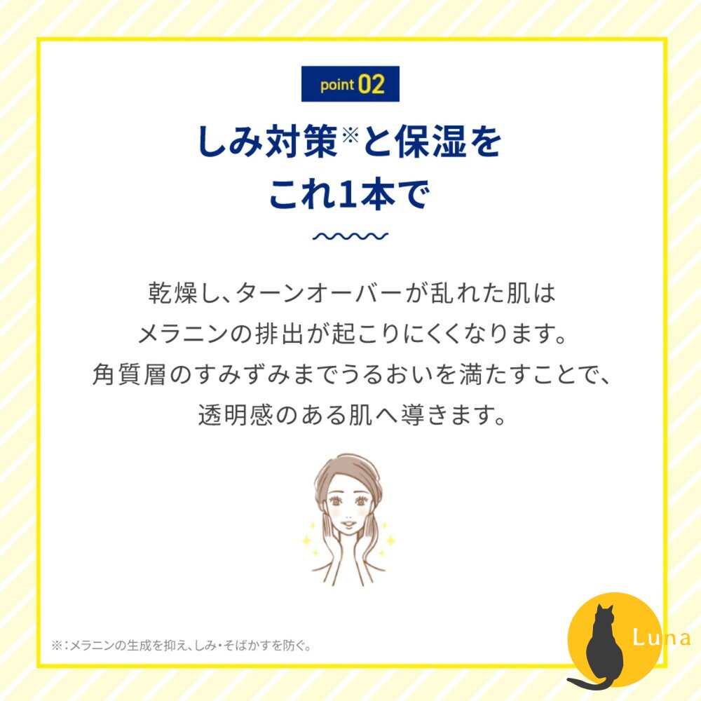 日本境內 樂敦 ROHTO Melano CC 高純度 維他命C 集中對策 美容液 精華液 精華霜 乳霜 保濕-圖片-5
