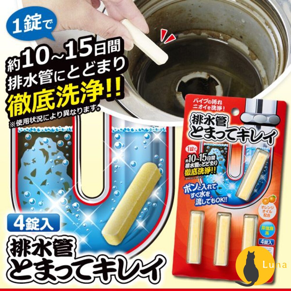 日本AIMEDIA排水管清潔條排水孔抗菌除臭長效柑橘香水槽清潔