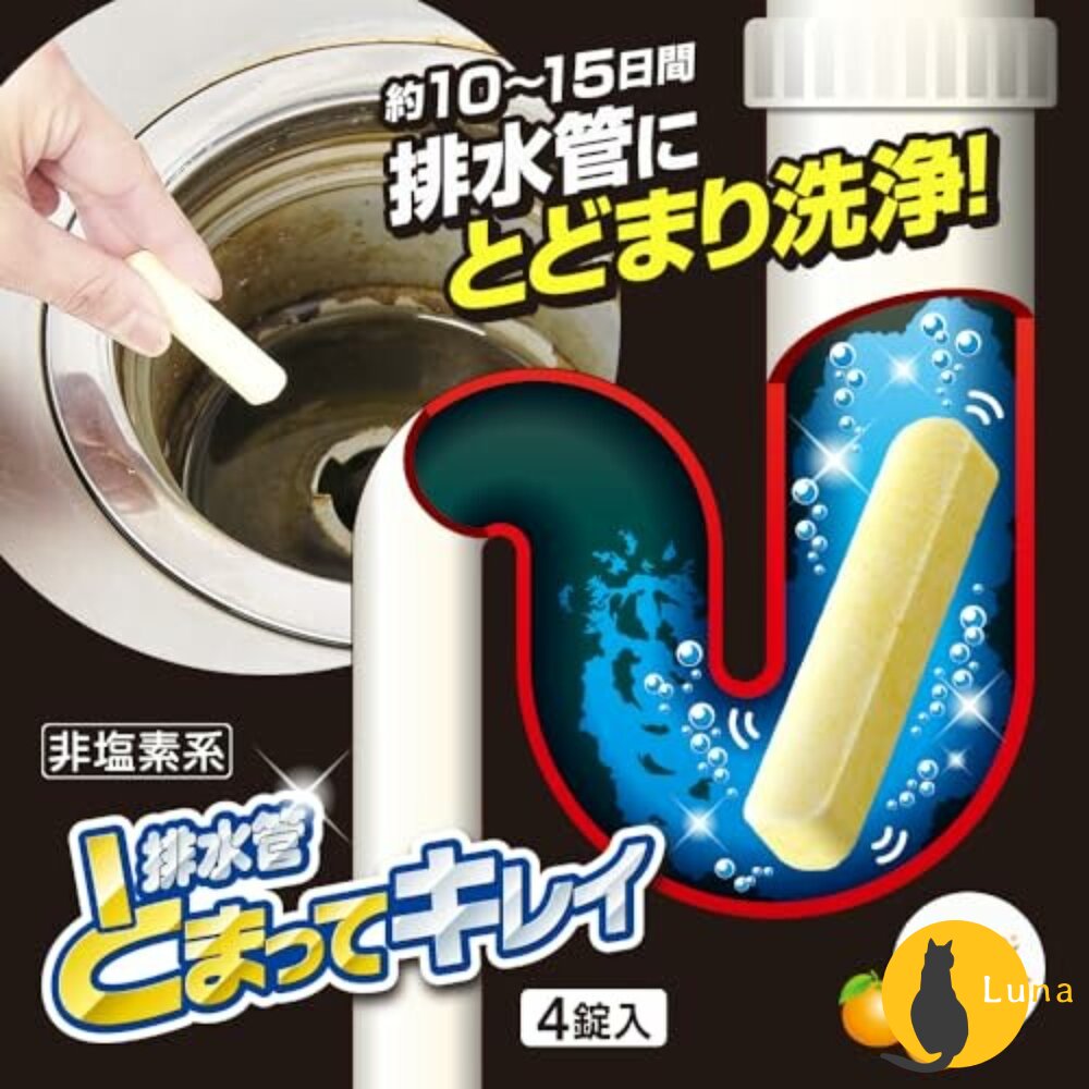 日本 AIMEDIA 排水管 清潔條 排水孔 抗菌 除臭 長效 柑橘香 水槽 清潔-圖片-2