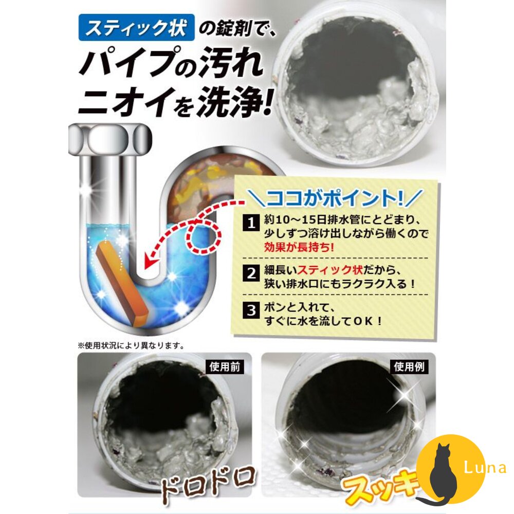 日本 AIMEDIA 排水管 清潔條 排水孔 抗菌 除臭 長效 柑橘香 水槽 清潔-圖片-3