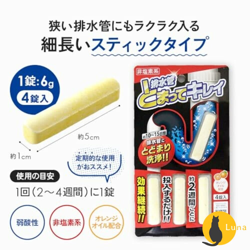 日本 AIMEDIA 排水管 清潔條 排水孔 抗菌 除臭 長效 柑橘香 水槽 清潔-圖片-8