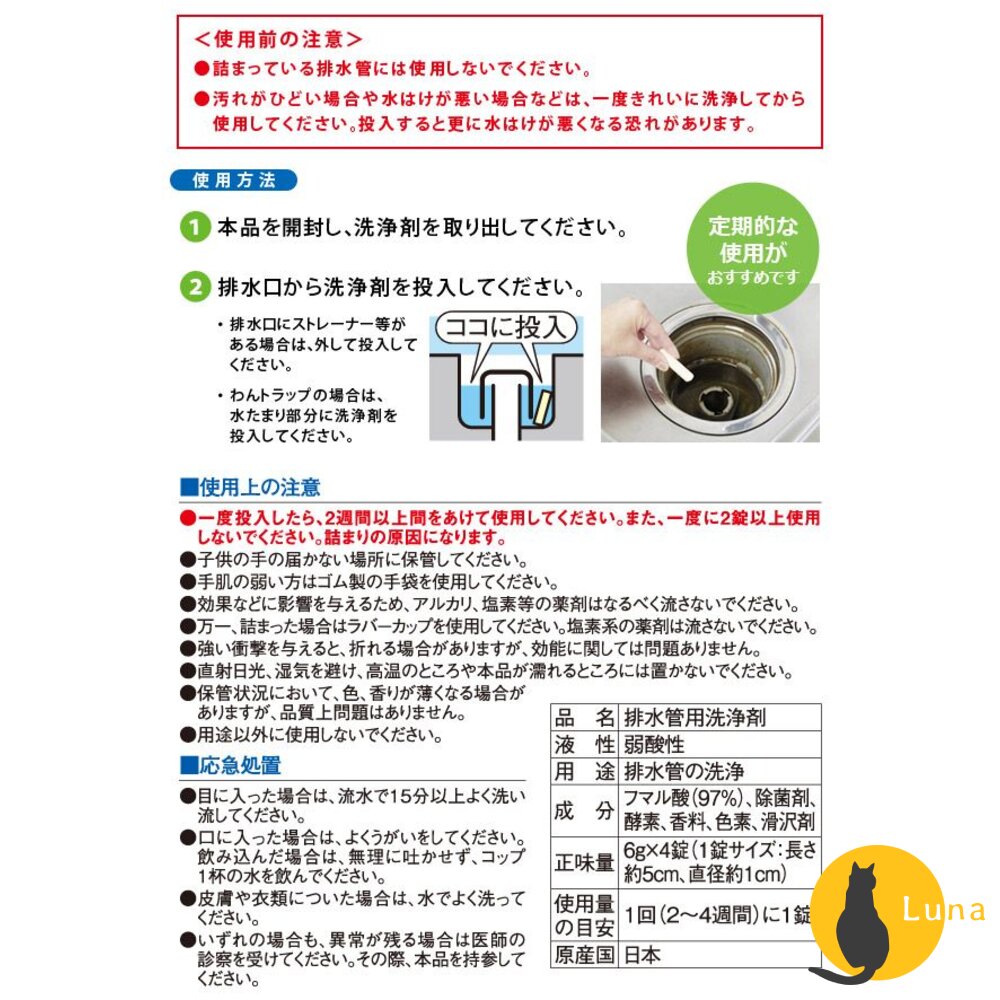 日本 AIMEDIA 排水管 清潔條 排水孔 抗菌 除臭 長效 柑橘香 水槽 清潔-圖片-9