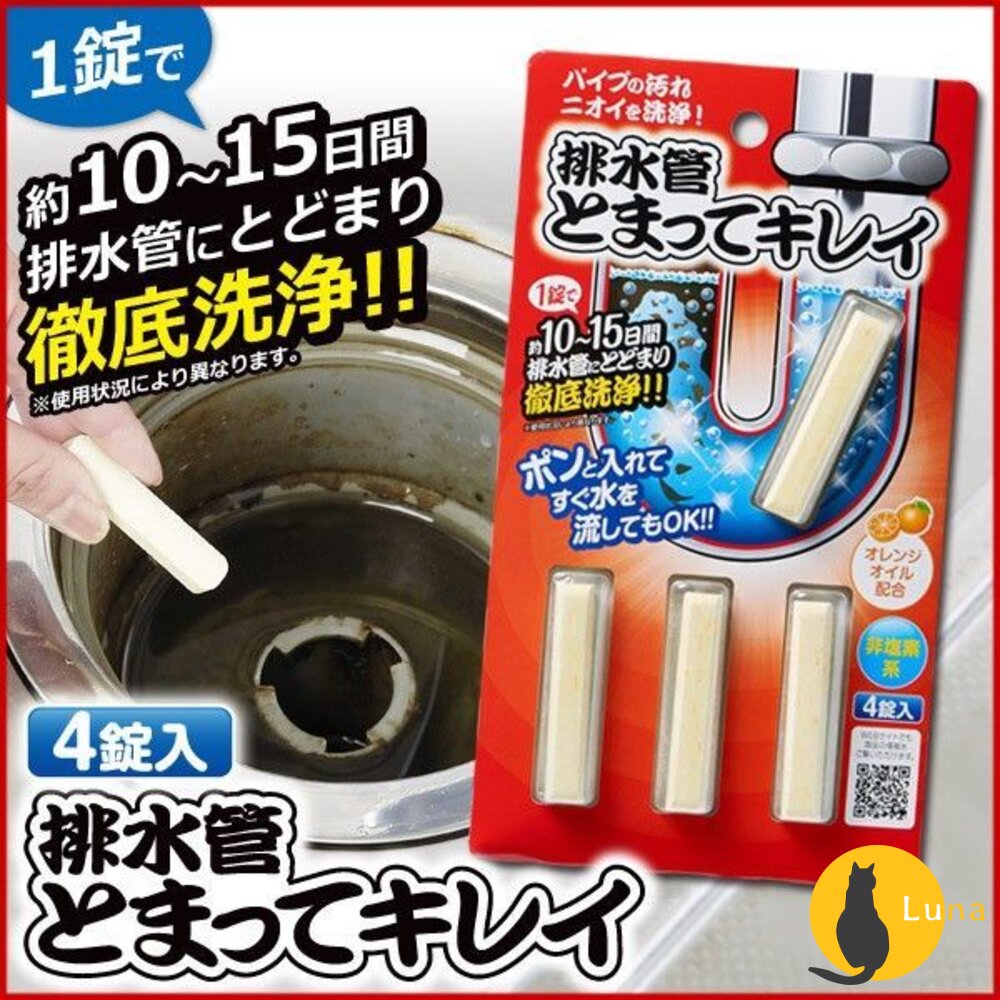 日本 AIMEDIA 排水管 清潔條 排水孔 抗菌 除臭 長效 柑橘香 水槽 清潔-圖片-1