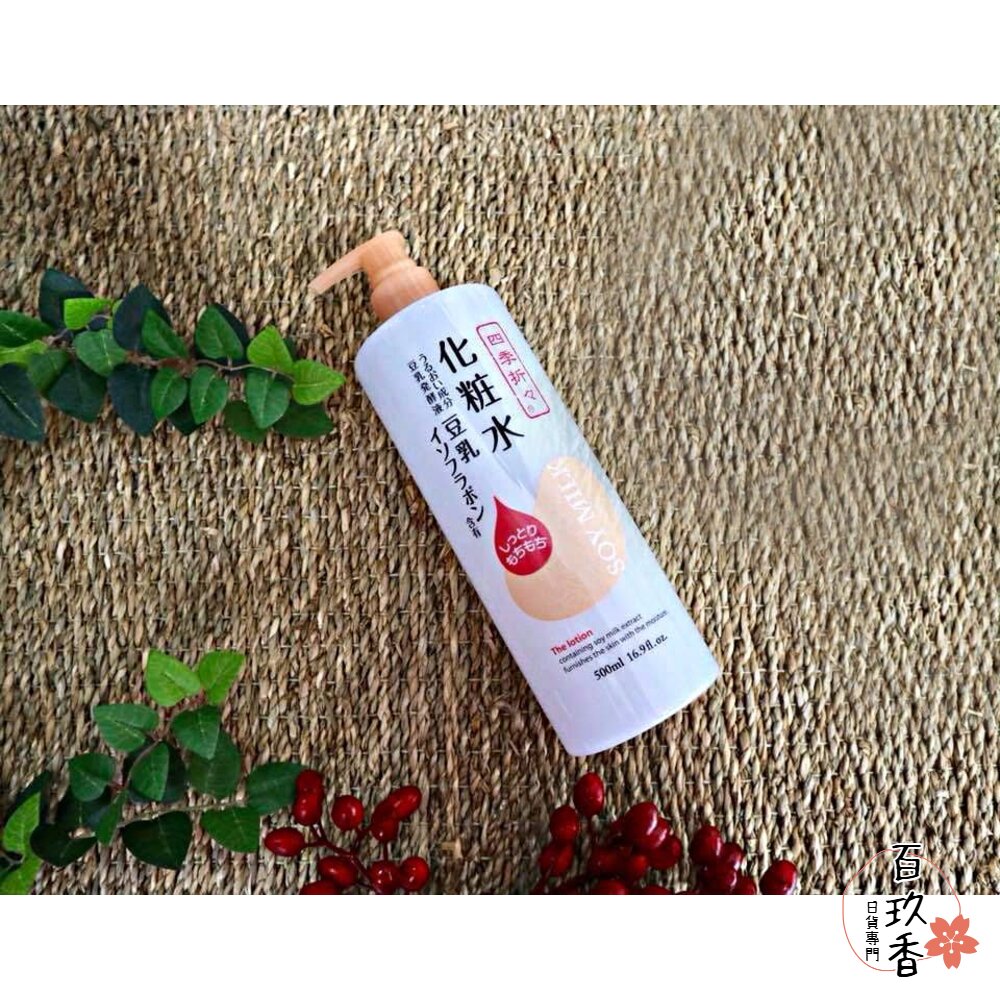 日本 熊野油脂 四季應時 豆乳精華 化妝水 500ml 緊緻 美肌 保濕 化粧水 封面照片