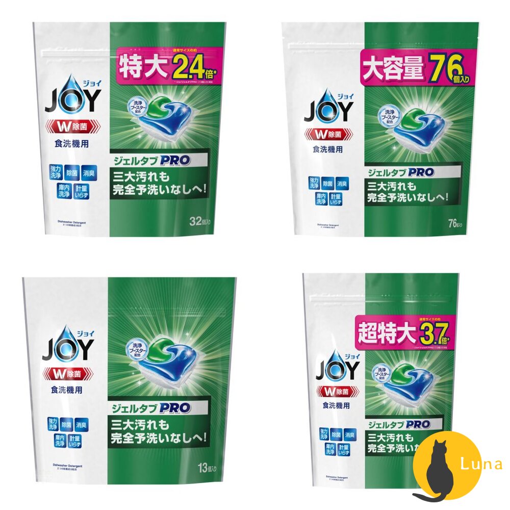 日本P&GJOYW抗菌洗碗機用洗碗膠囊3D酵素洗碗錠洗碗精洗潔精洗碗劑