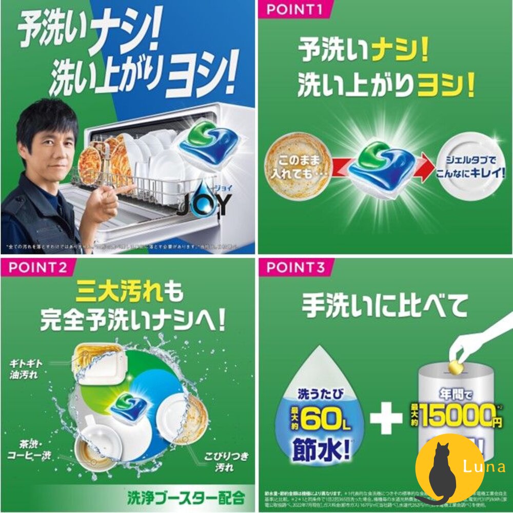 日本 P&G JOY W抗菌 洗碗機用 洗碗膠囊 3D酵素 洗碗錠 洗碗精 洗潔精 洗碗劑-圖片-2