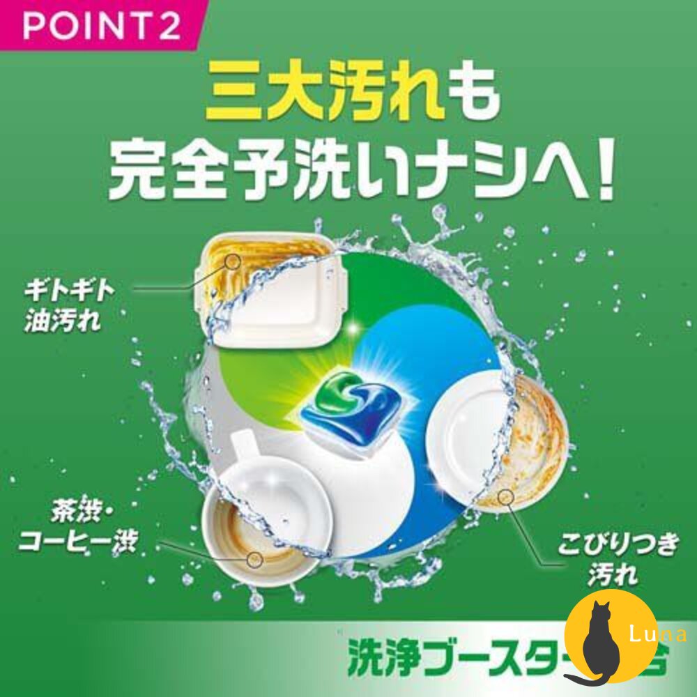 日本 P&G JOY W抗菌 洗碗機用 洗碗膠囊 3D酵素 洗碗錠 洗碗精 洗潔精 洗碗劑-圖片-3