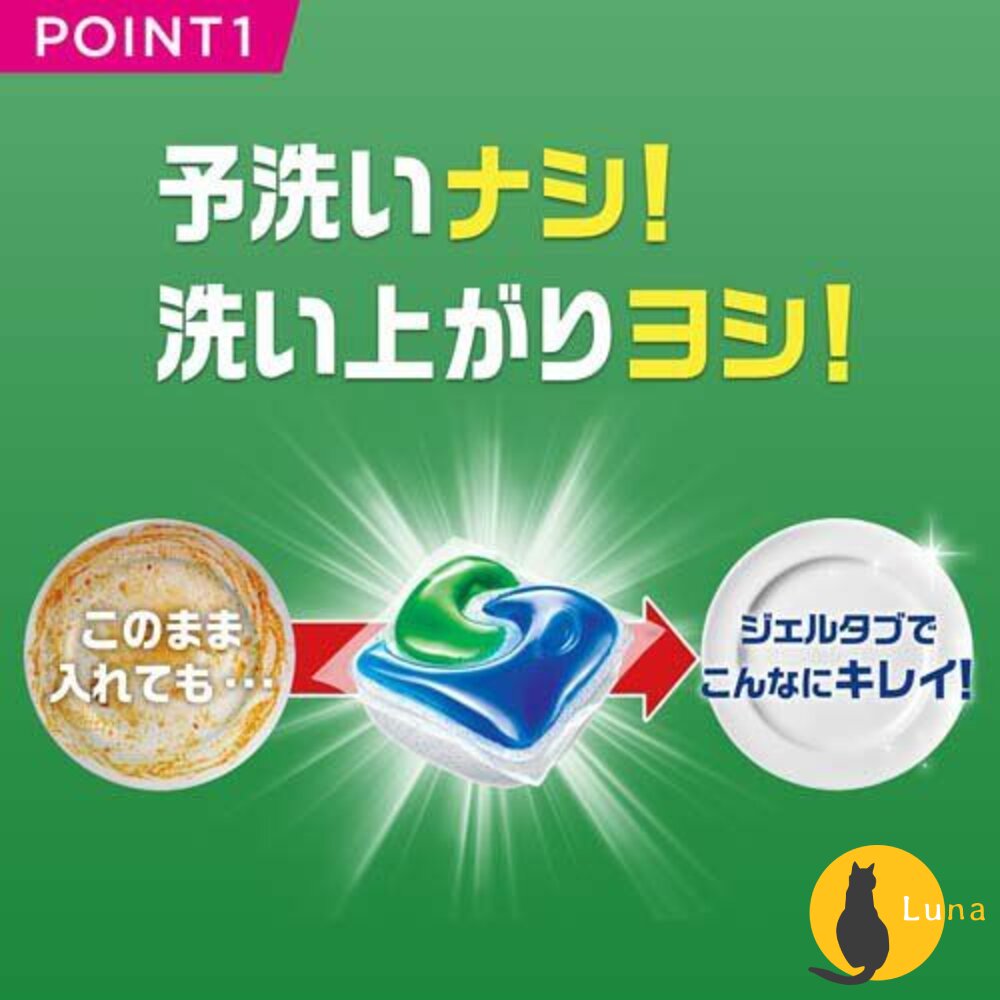日本 P&G JOY W抗菌 洗碗機用 洗碗膠囊 3D酵素 洗碗錠 洗碗精 洗潔精 洗碗劑-圖片-4