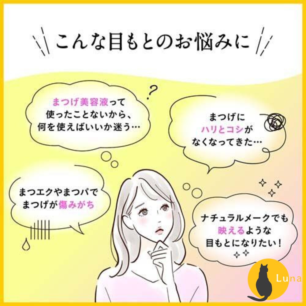 日本境內 DHC 睫毛修護液 6.5ml Eyelash Tonic 睫毛 美容液 精華液 滋養液-圖片-2