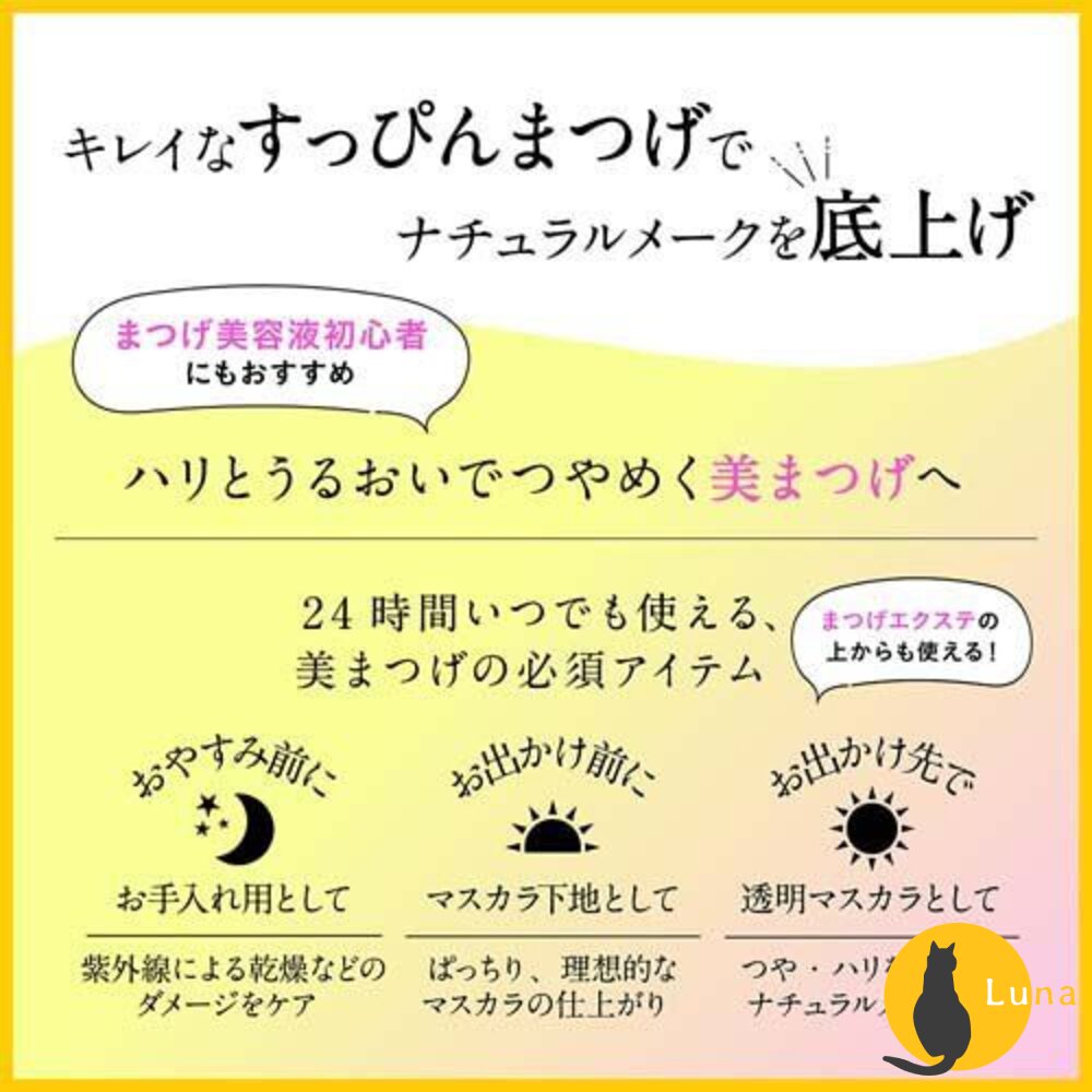 日本境內 DHC 睫毛修護液 6.5ml Eyelash Tonic 睫毛 美容液 精華液 滋養液-圖片-3