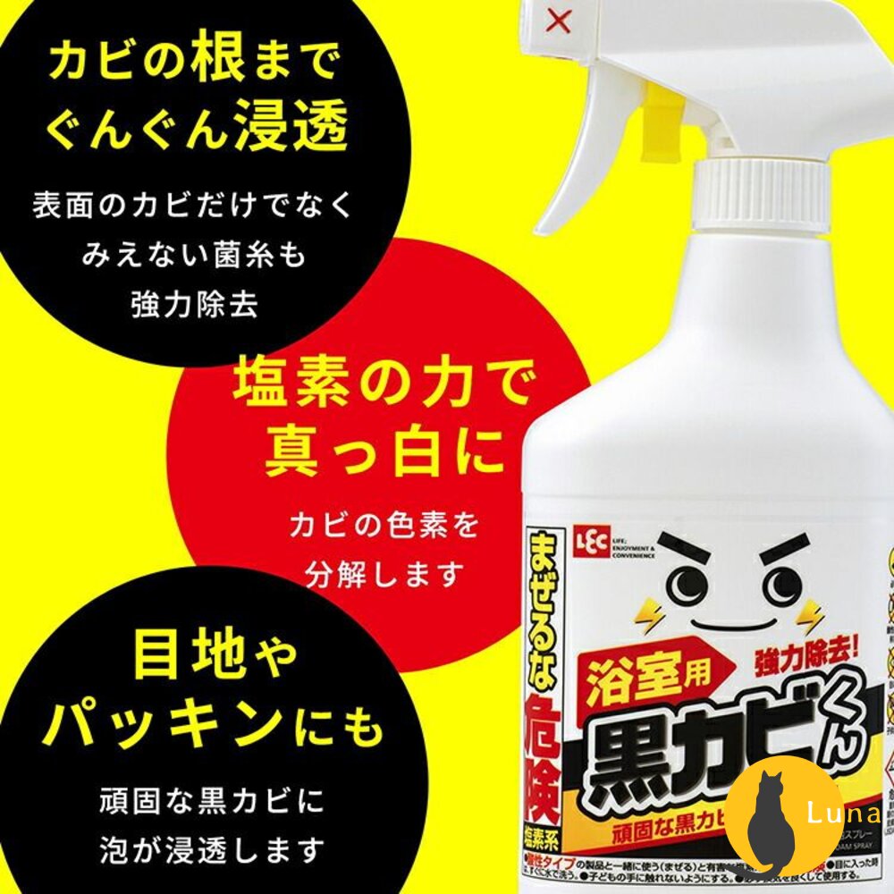 日本 LEC 激落君 強力除霉 泡泡噴霧 凝膠 浴室 除黴 除霉 磁磚 拉門 黑霉君-圖片-3