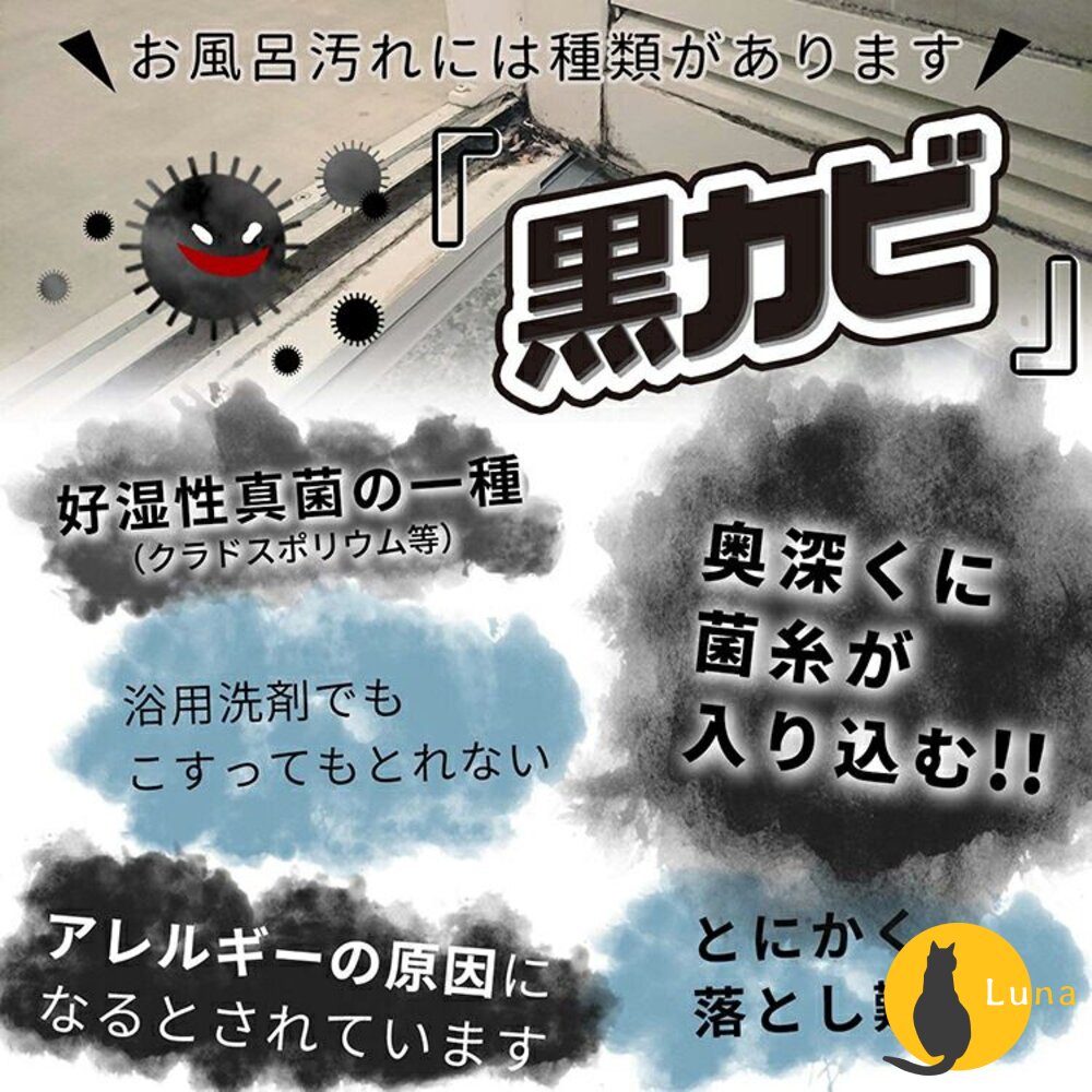 日本 LEC 激落君 強力除霉 泡泡噴霧 凝膠 浴室 除黴 除霉 磁磚 拉門 黑霉君-圖片-4