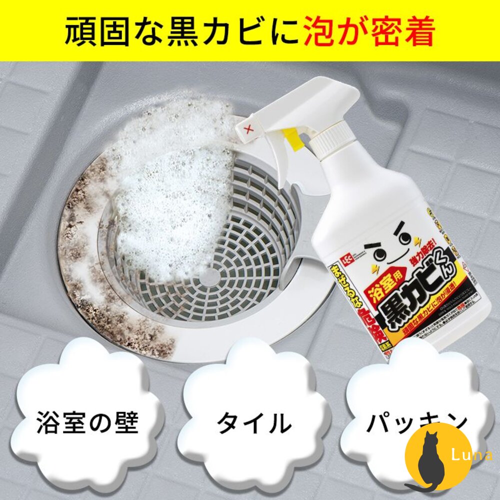 日本 LEC 激落君 強力除霉 泡泡噴霧 凝膠 浴室 除黴 除霉 磁磚 拉門 黑霉君-圖片-5