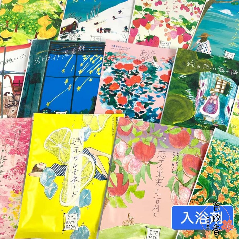 241003212810-日本境內 Charley 空想 Bathroom 繪本 海鹽入浴劑 入浴劑 泡澡 泡湯 浴鹽 精油 30g