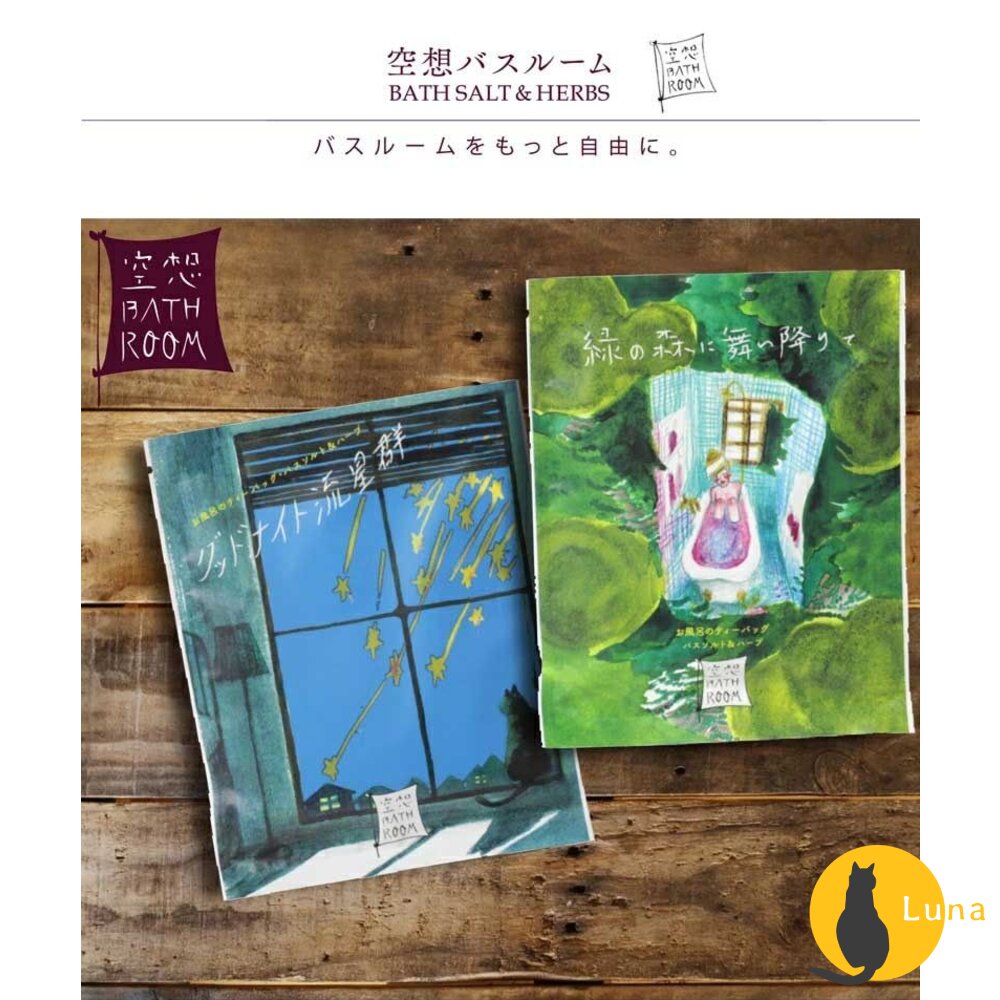 日本境內 Charley 空想 GOO SUU PEA 海鹽 碳酸 入浴劑 泡澡 泡湯 浴鹽 精油-圖片-2