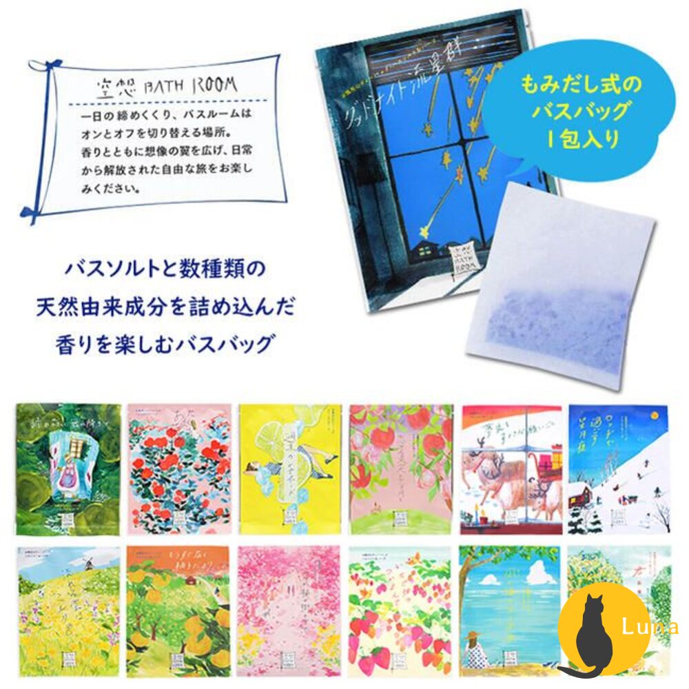 日本境內 Charley 空想 GOO SUU PEA 海鹽 碳酸 入浴劑 泡澡 泡湯 浴鹽 精油-圖片-2