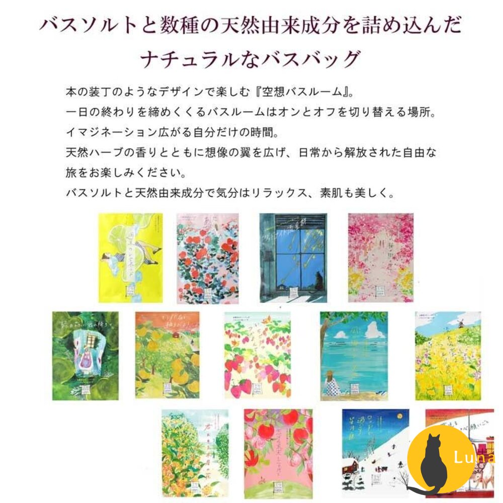 日本境內 Charley 空想 Bathroom 繪本 海鹽入浴劑 入浴劑 泡澡 泡湯 浴鹽 精油 30g-圖片-2