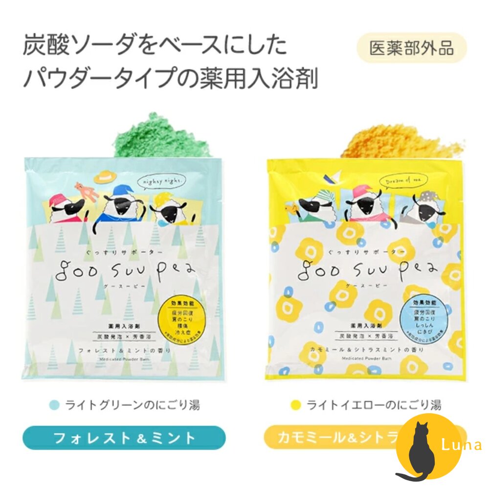 日本境內 Charley 空想 GOO SUU PEA 海鹽 碳酸 入浴劑 泡澡 泡湯 浴鹽 精油-圖片-5