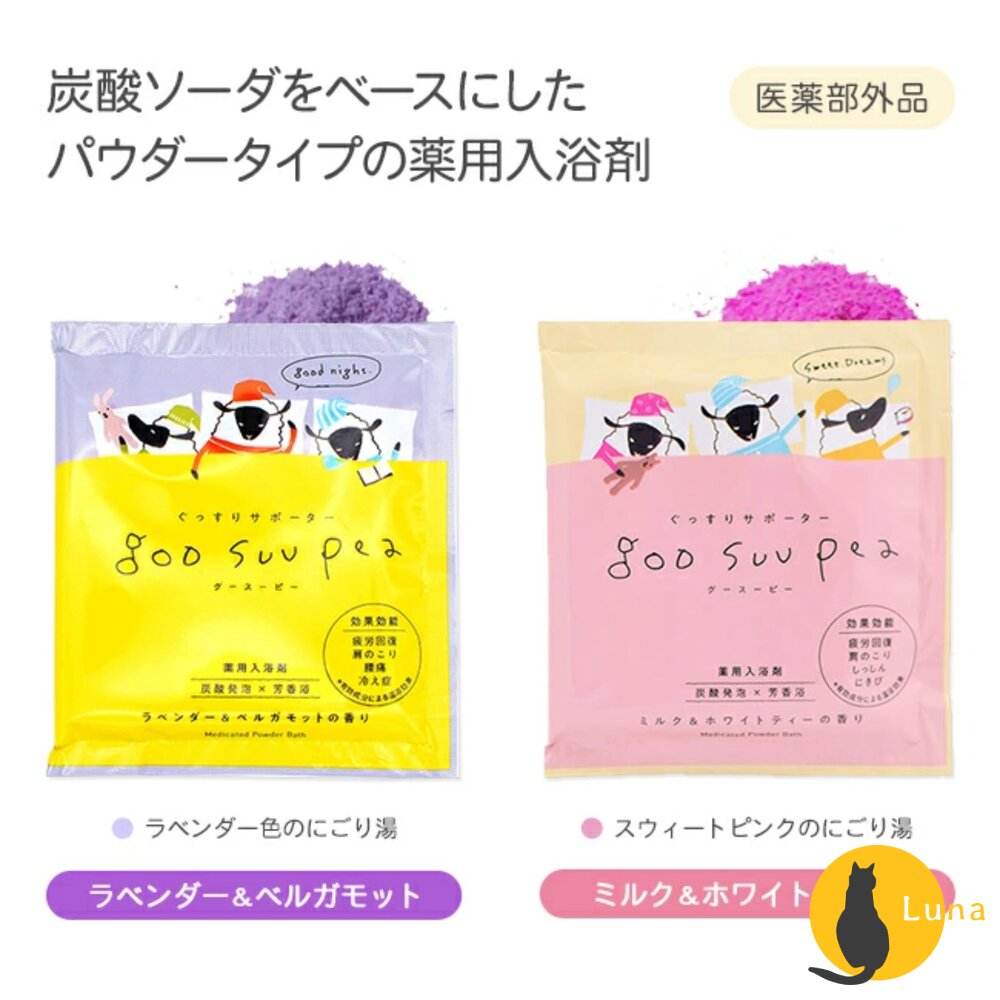 日本境內 Charley 空想 GOO SUU PEA 海鹽 碳酸 入浴劑 泡澡 泡湯 浴鹽 精油-圖片-6