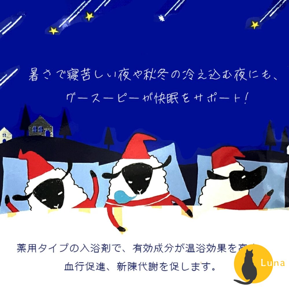 日本境內 Charley 空想 GOO SUU PEA 海鹽 碳酸 入浴劑 泡澡 泡湯 浴鹽 精油-圖片-7