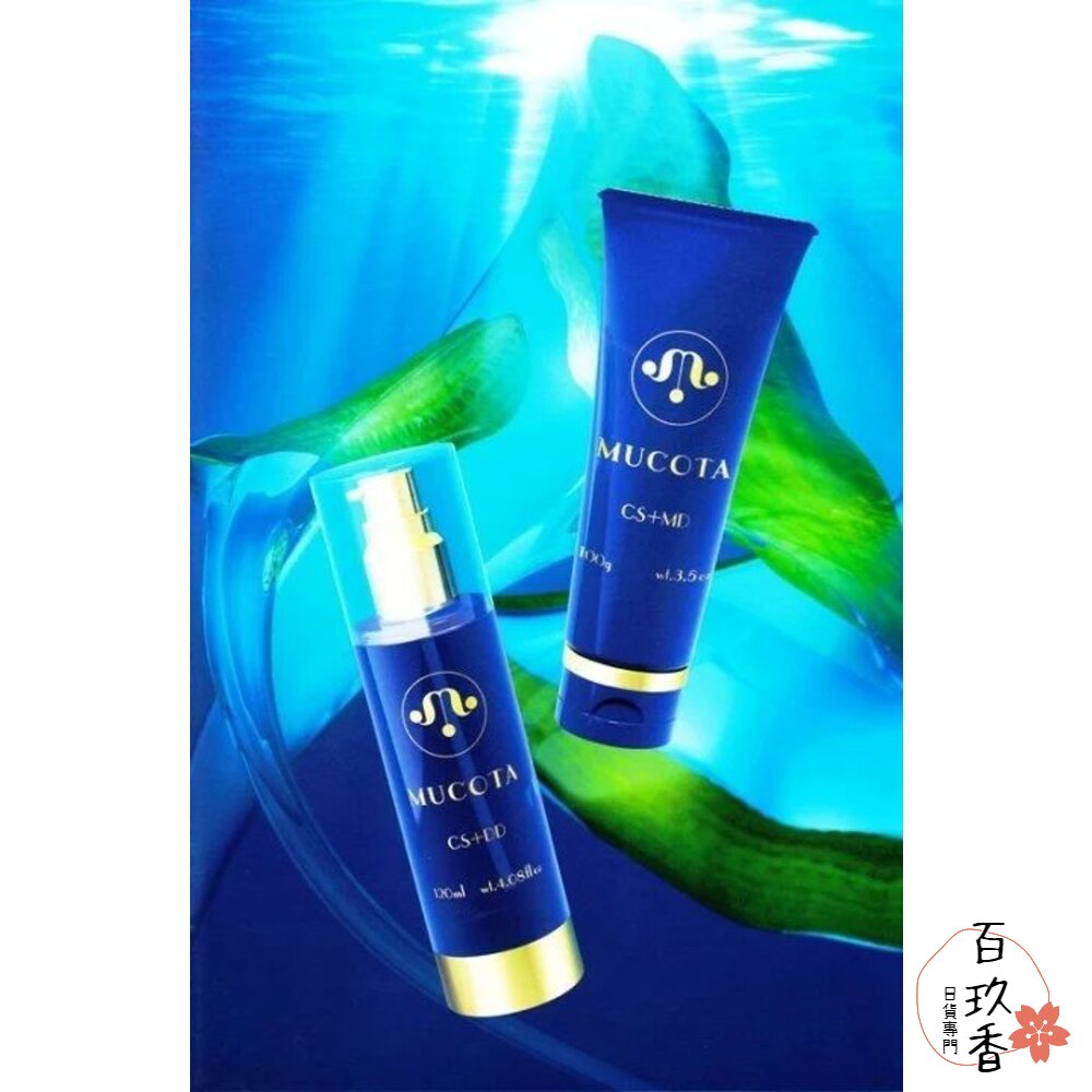 日本 沙龍級 MUCOTA 晶鑽護髮 CS+MD 免沖洗 直髮用 修護精華 護髮素 護髮油 護髮乳 封面照片