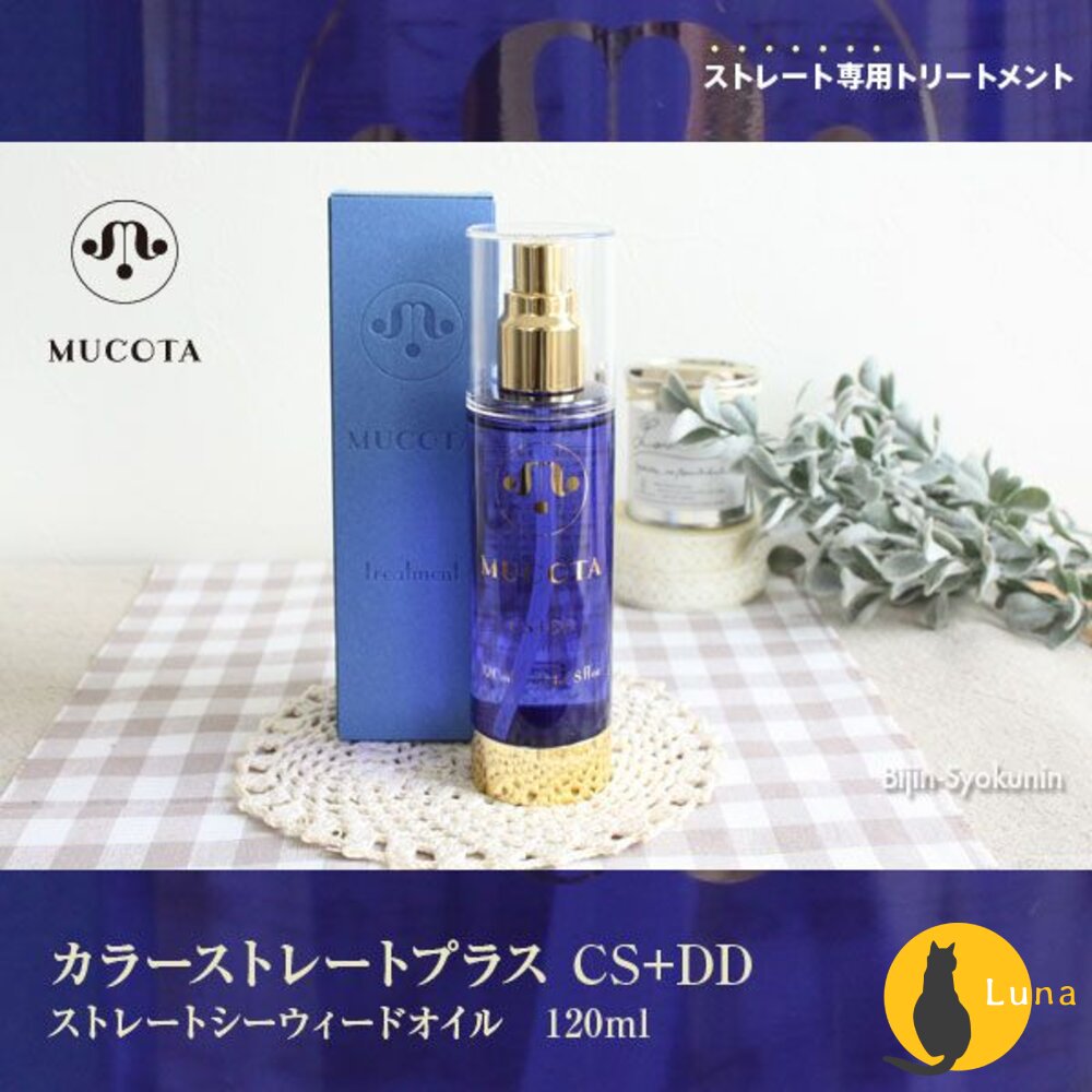 日本沙龍級MUCOTA晶鑽護髮CS+MD免沖洗直髮用修護精華護髮素護髮油護髮乳