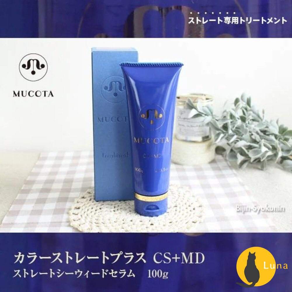 日本 沙龍級 MUCOTA 晶鑽護髮 CS+MD 免沖洗 直髮用 修護精華 護髮素 護髮油 護髮乳-圖片-2