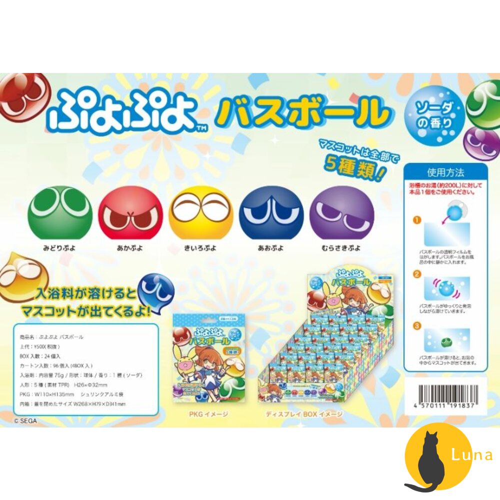 冬日優惠6送1 入浴球 賣場三 日本原裝 泡澡球 沐浴球 任天堂 溫泡 精靈寶可夢 巧虎 錢天堂 瑪利歐-圖片-3