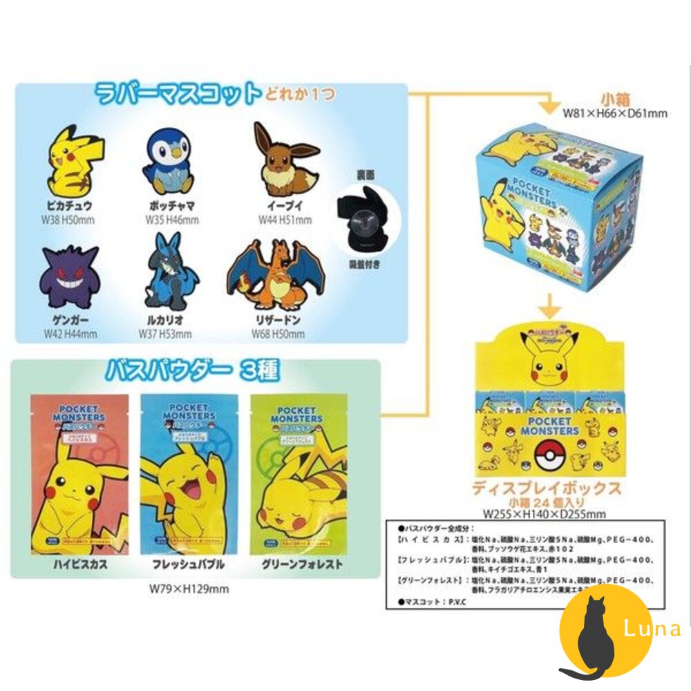 冬日優惠6送1 入浴球 賣場三 日本原裝 泡澡球 沐浴球 任天堂 溫泡 精靈寶可夢 巧虎 錢天堂 瑪利歐-圖片-4