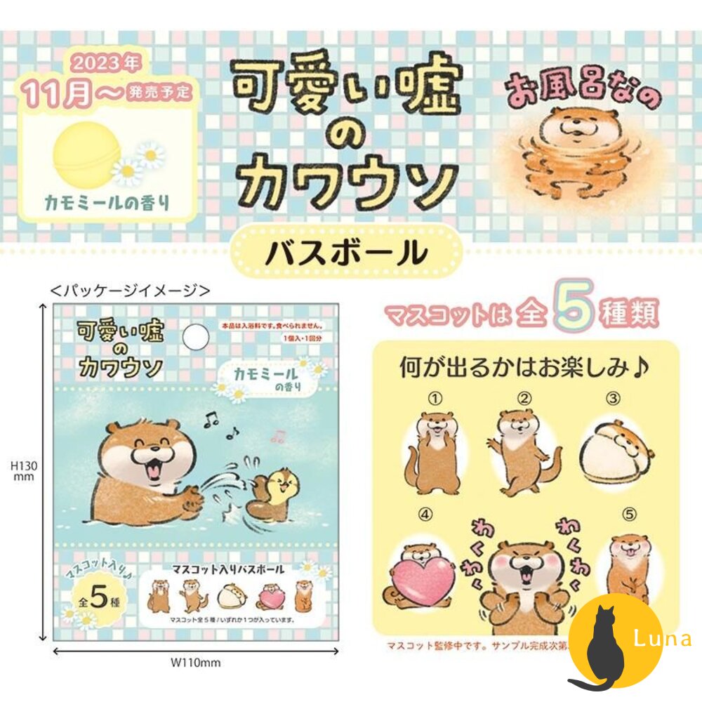 冬日優惠6送1 入浴球 賣場三 日本原裝 泡澡球 沐浴球 任天堂 溫泡 精靈寶可夢 巧虎 錢天堂 瑪利歐-圖片-5