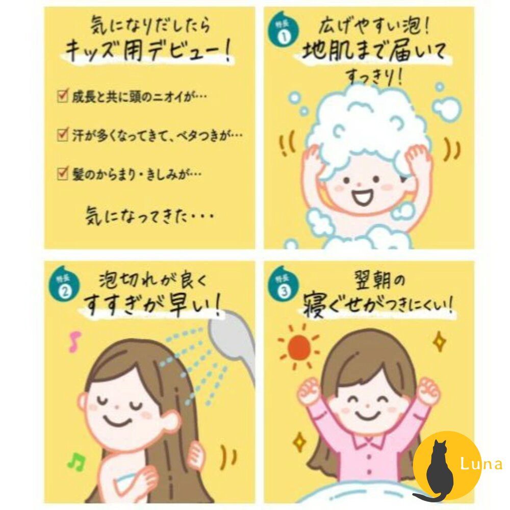 日本 花王 KAO 兒童 無矽靈 泡泡 洗髮慕斯 嬰幼兒 MERIT 洗髮精 護髮素 護髮乳-圖片-11