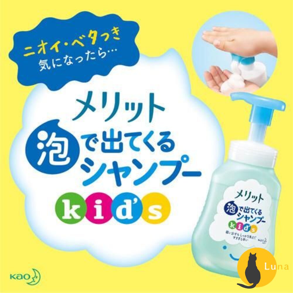 日本 花王 KAO 兒童 無矽靈 泡泡 洗髮慕斯 嬰幼兒 MERIT 洗髮精 護髮素 護髮乳-圖片-6