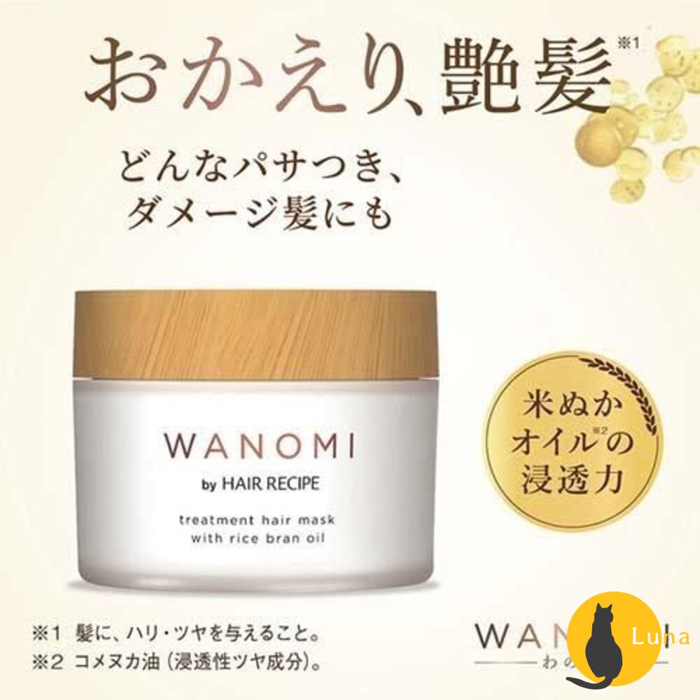 優惠中 日本境內 HAIR RECIPE WANOMI 和之實 和の実 米糠 洗髮精 護髮素 純米瓶 P&G-圖片-5
