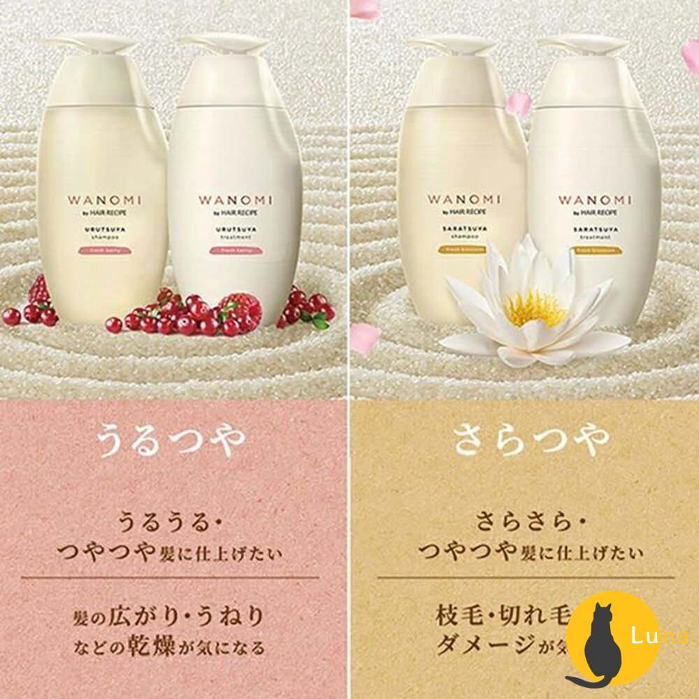 優惠中 日本境內 HAIR RECIPE WANOMI 和之實 和の実 米糠 洗髮精 護髮素 純米瓶 P&G-圖片-7
