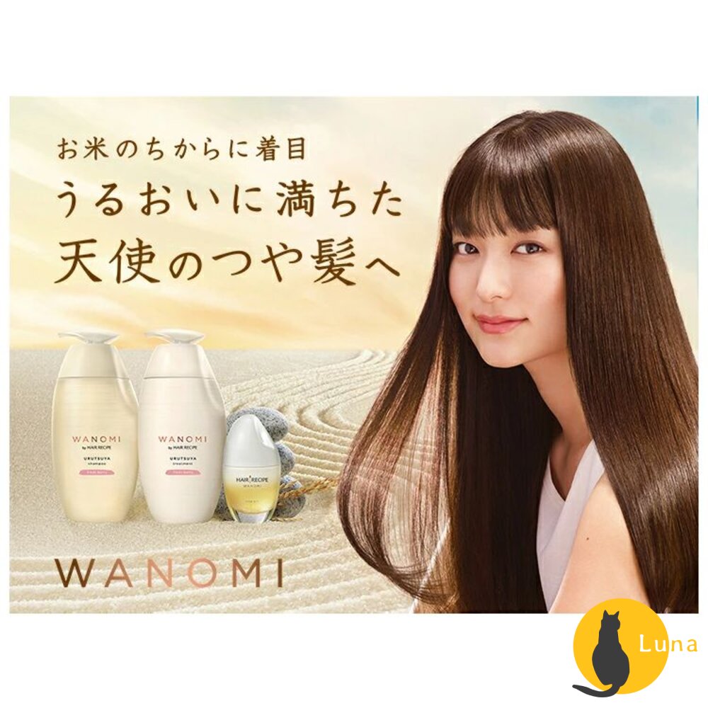 優惠中 日本境內 HAIR RECIPE WANOMI 和之實 和の実 米糠 洗髮精 護髮素 純米瓶 P&G-圖片-1