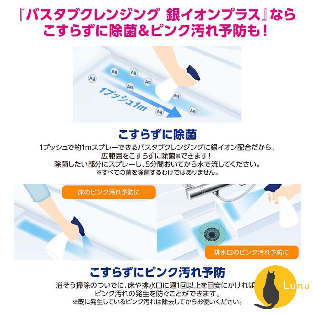 日本 獅王 Look Plus 新升級 Ag銀離子 浴缸清潔噴霧 泡沫噴霧 免刷洗 浴廁清潔 500ml 消臭-圖片-4