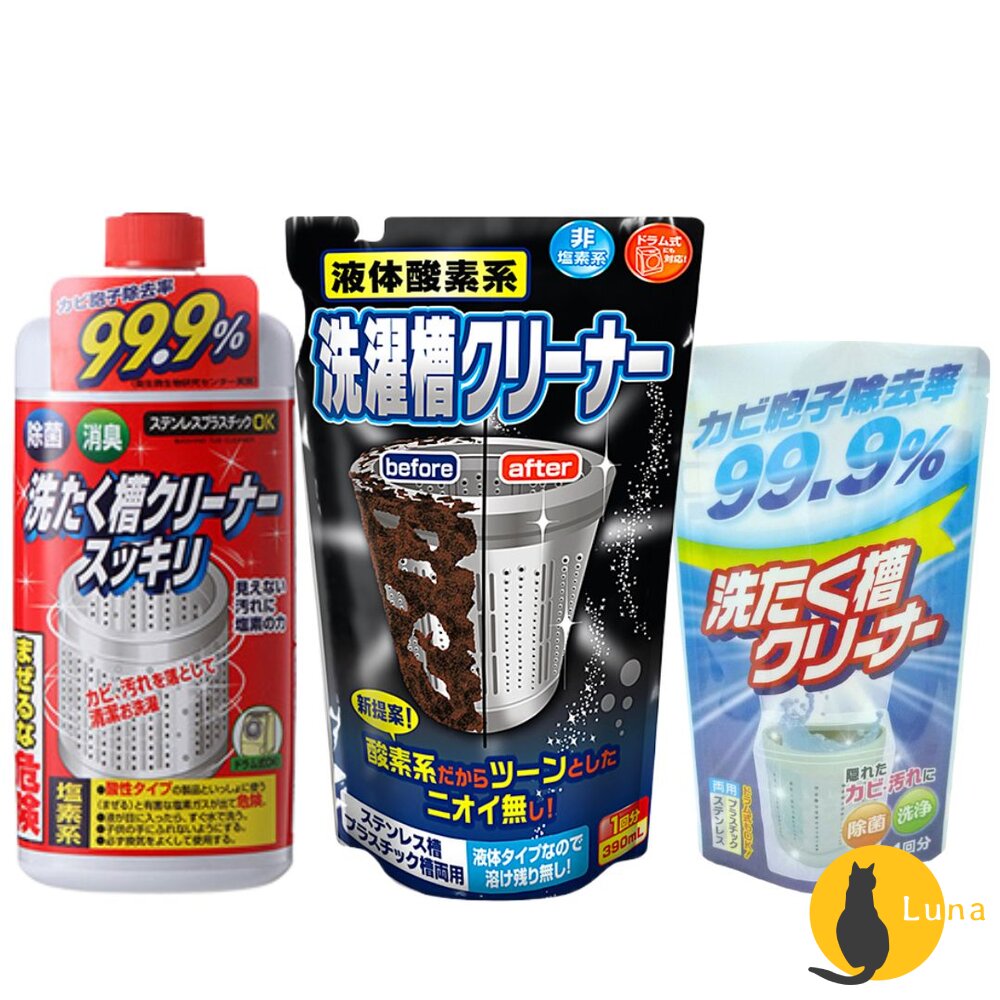 日本原裝火箭石鹼洗衣機洗衣槽清潔劑除菌消臭去汙殺菌強力分解酵素酸素