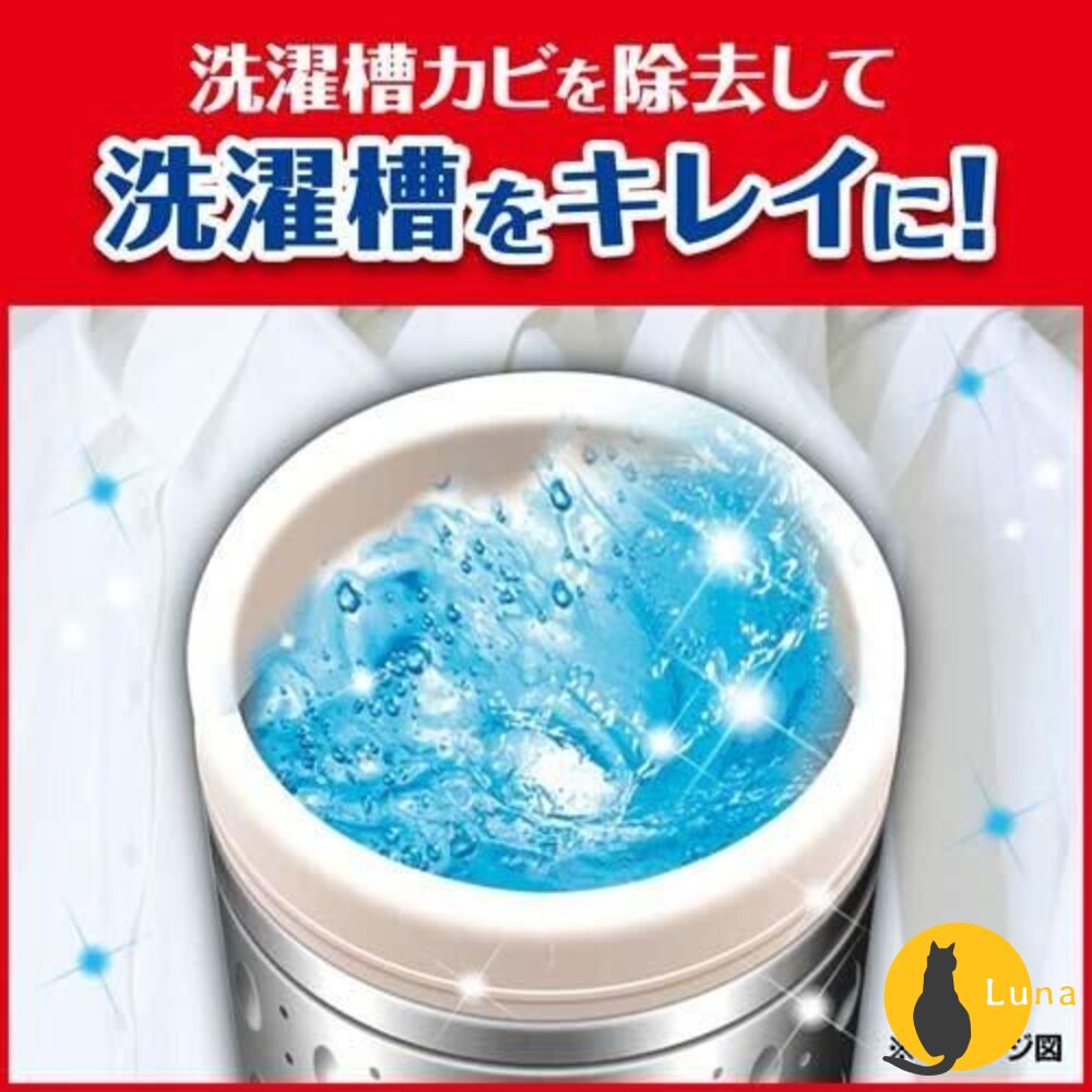 日本原裝 火箭石鹼 洗衣機 洗衣槽 清潔劑 除菌 消臭 去汙 殺菌 強力分解 酵素 酸素-圖片-2