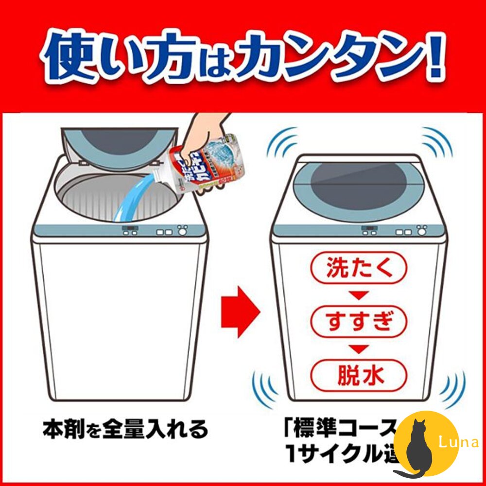 日本原裝 火箭石鹼 洗衣機 洗衣槽 清潔劑 除菌 消臭 去汙 殺菌 強力分解 酵素 酸素-圖片-5