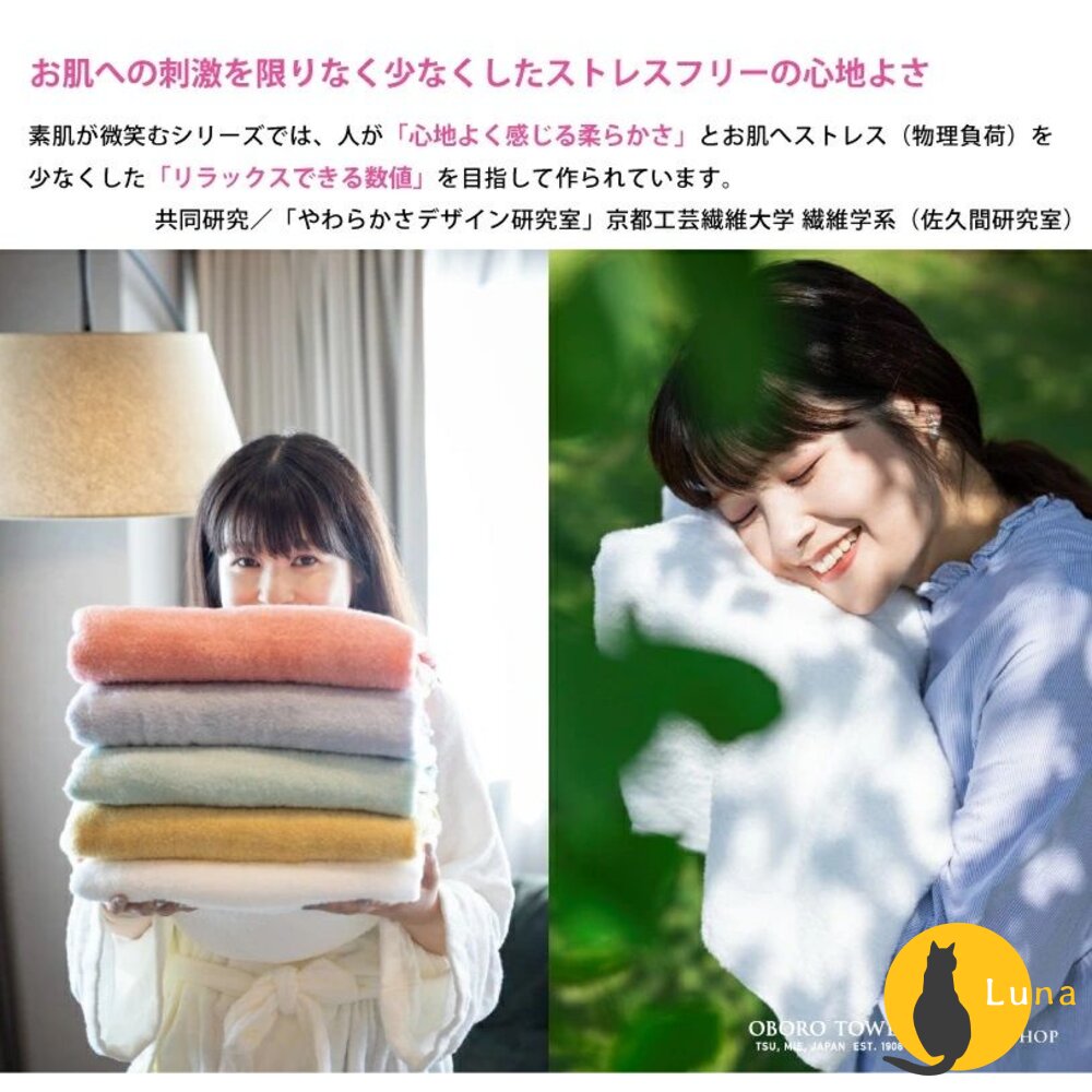 日本製 津OBORO 五倍吸水 抗臭 速吸 純棉 浴巾 毛巾 素肌的微笑 禮品 洗澡浴巾-圖片-3