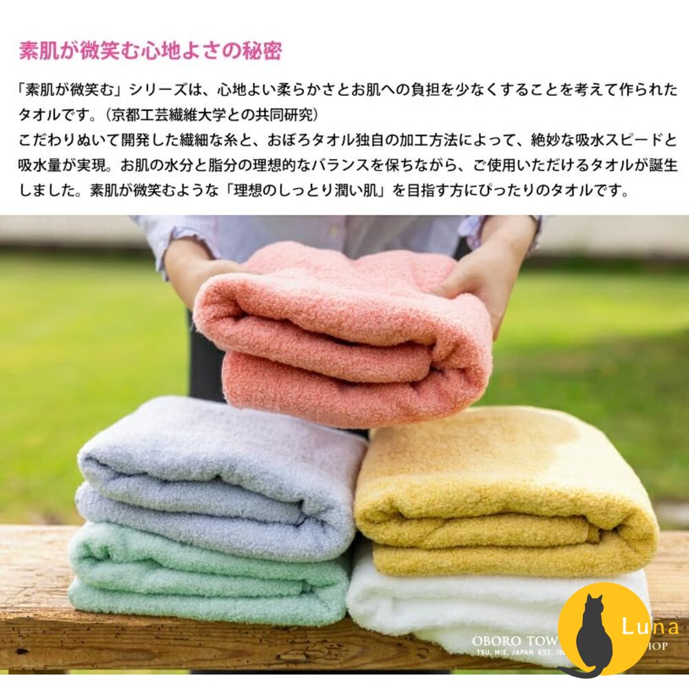 日本製 津OBORO 五倍吸水 抗臭 速吸 純棉 浴巾 毛巾 素肌的微笑 禮品 洗澡浴巾-圖片-4